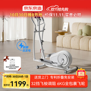 Made in tokyo, elliptical machine, household intelligent elliptical machine, step machine, fitness equipment, bailu self-generated model ty-004