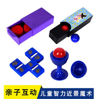电迈近景才艺表演:学生魔术道具套餐儿童玩具断物还原魔术盒抖音同款  断物还原+万变魔盒+紫色魔术盒+