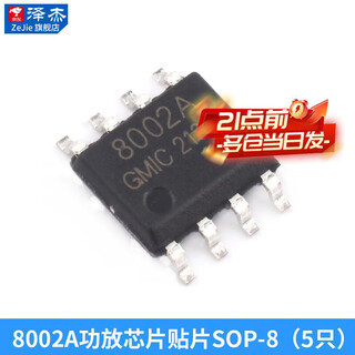 8002a universal audio power amplifier chip ic tc8002d 8002b smd sop-8 compatible with lm4871 8002a power amplifier chip sop-8 (5 pieces) no specifications