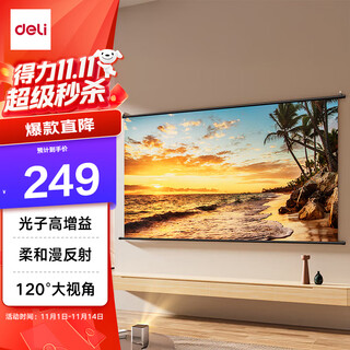 Deli 100-inch 16 9 hanging photon curtain, enjoy 8k ultra-clear, punch-free, formaldehyde-free home projection screen, suitable for xgimi nut dangbei projector ms153