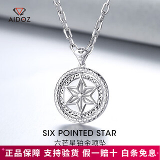 Aido diamond platinum six-pointed star pendant pt950 platinum fashionable men's necklace can be rotated, weight 16.6-16.8 grams + delivery black leather rope