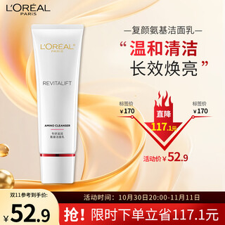 L'oreal restoring amino acid cleanser 125ml deep cleansing mild hydrating facial cleanser men's and women's skin care products