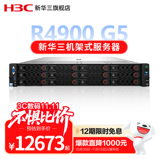 New h3c r4900 g5 dual-socket 2u rack server host deepseek deployment gpu deep learning virtualization database storage ai training enterprise customization 2 silver medals 4316 40 cores 80 threads 2.3ghz storage recommendation 64g memory丨3 8t hard drives丨raid5