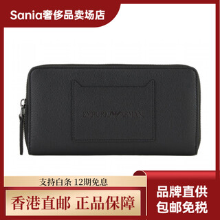 Armani (armani) embossed zipper long wallet men's black basic package (bag + dust bag)
