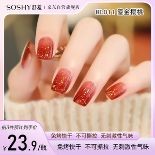 So shy no-bake nail polish, non-peelable, quick-drying, long-lasting, shiny and white, manicure gift for girls, gilt cherry 12ml