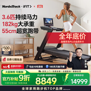 Icon american high-end treadmill for home use, foldable knee pads, commercial wide running belt, fitness equipment, panshi 3.6 nordictrack le