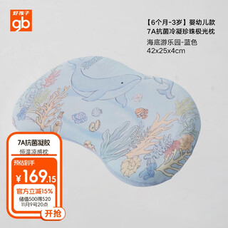Goodbaby (gb) baby pillow baby sleep pink crystal gel pillow baby crystal pillow condensation children's pillow kindergarten cooling pillow
