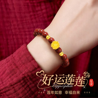 Zhou dajin chow tai king good luck lotus lotus gold bracelet for women year of the horse, animal year, transport beads, cinnabar bracelet birthday gift for girlfriend and wife