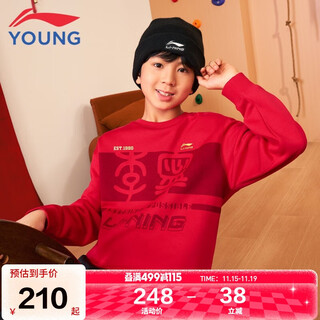 Li ning (li-ning) children's clothing children's sweatshirts for men and women small and big children plus velvet warm loose pullover skin-friendly top 130ywdw105-1