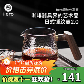 Hero japanese hammered pot coffee pot high temperature resistant teapot thickened glass hand brewing sharing pot 400ml without cup
