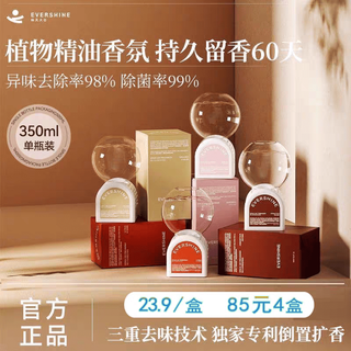 晴天大白EverShine晴天大白倒立香氛泡泡机空气清新剂厕所除臭持久扩香薰 香草冰淇淋350ml