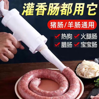 Muyu sausage machine household manual sausage machine sausage tank sausage grilled casing sausage filling tool sausage artifact sausage sausage + 1.2 mouth + 2.0 mouth + 2.4 mouth set