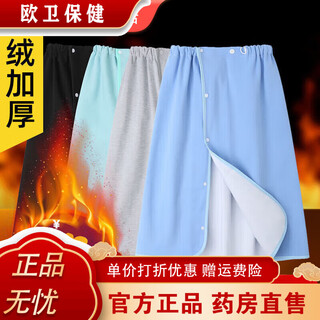 Universal incontinence tool, autumn and winter thickened urine barrier skirt, waterproof elderly sheets, infants can use urine barrier and anti-fouling, s size 20jin, jin is equal to 0.5kg, slightly damaged when worn