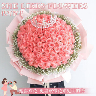 Zorah flower express rose bouquet proposal and birthday gift for girlfriend delivered by flower shops in the same city nationwide 99 pink rose bouquets