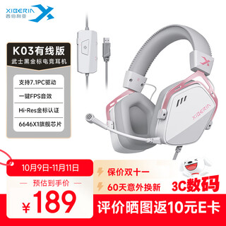 Siberia (xiberia) k03 wired usb gold label 7.1 gaming headset e-sports headset head-mounted chicken fps headset with wire-controlled computer office microphone aurora powder