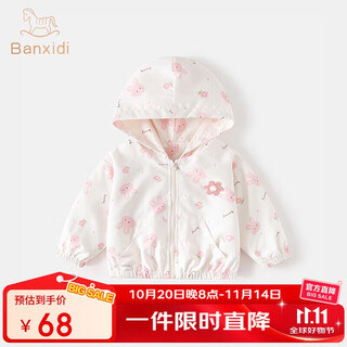Banxidi girls' jacket spring and autumn 2025 new children's autumn hooded top baby fashionable autumn jacket children's clothing