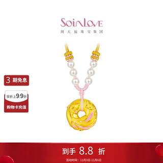Chow tai fook soinlove honey pink gold koi safety buckle gold pendant necklace vr1477