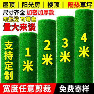 Qingya simulated lawn carpet, fake turf bedding, plastic outdoor artificial court, artificial fence, kindergarten green floor mat, 3 cm, newly upgraded 11-pin encryption, high-quality b-grade model (2 meters wide, 1 meter long) 2 square meters (up to 25m, how long do you need to take a few pieces)