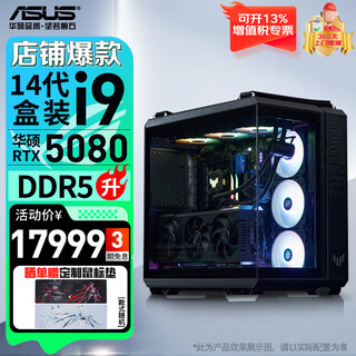 Asus rog family barrel 502 ammunition magazine 9800x3d rtx5070 graphics card/5070ti graphics card/5080 graphics card game computer host ai assembly computer desktop computer with five i9-14900kf box/rtx5080 graphics card