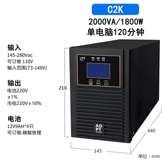 Adapote online ups uninterruptible power supply 220v regulated c1k c2k c3k c6k c10kva6000w server computer monitoring power outage backup c2k/1800w hot-selling single computer 120 minutes warranty 5 years