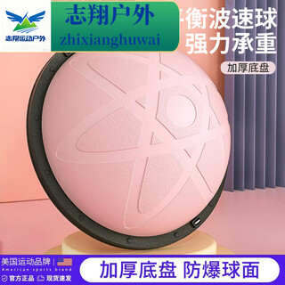 Shantou lincun wave speed ball semi-circular balance ball yoga ball fitness home pilates persian running training equipment yoga studio same style powder-58cm star style-free rope