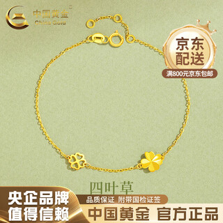 China gold 18k gold four-leaf clover bracelet for women, light luxury niche valentine's day birthday gift for girlfriend and wife 18k gold four-leaf clover bracelet, about 1.2g, brand gift box