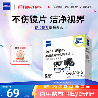 Zeiss zeiss lens cleaning wipes camera lens cleaning wipes 80 pieces