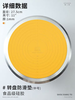 Fantasy decorating turntable kneading mat cake turntable non-slip mat silicone mat round decorating table tray baking household mat medium yellow round silicone mat (suitable for 10-inch turntable)