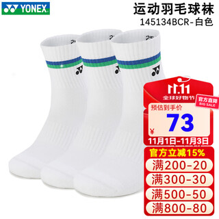YONEX 尤尼克斯羽毛球袜 男女款3双装加厚棉质专业运动袜子 145134 白色 男款 3双 男款均码25-28cm