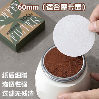 Rainbow space moka pot round filter paper italian coffee machine handle special powder bowl filter paper 51/53/58mm coffee filter paper 60mm (suitable for three cups of moka pot) fine filtration. buy three bags for a total of 300 pieces #paper fine