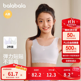 Balabala girls underwear development period children's small vest bra anti-bump anti-exposure two-piece 208925195005