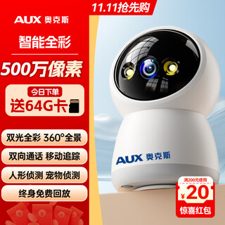 Oaks camera monitoring wireless wifi network high-definition night vision monitor 360 degrees no blind spots with night vision panoramic ptz home ai monitoring mobile phone remote