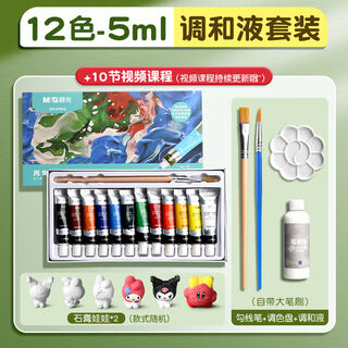 Shantou lincun acrylic paint set gypsum doll paint waterproof sunscreen non-fading children's graffiti washable textile painting color painting oil painting diy hand-painted wall painting polypropylene box 12 colors 5ml 7-piece set + acrylic mixture acrylic paint waterproof sunscreen non-fading painting shoes painting clothes safety