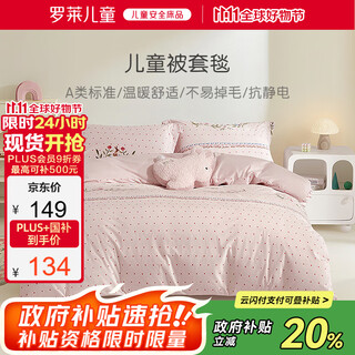 Luolaikids quilt cover blanket class a mousse velvet milk velvet blanket anti-static machine washable bed nap blanket 200*230