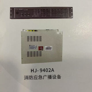 Shanghai songjiang fire emergency broadcasting equipment hj-9402a installed in the cabinet songjiang alarm host amplifier light gray hj-9402a-1200