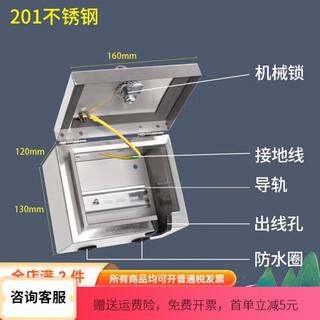 04 stainless steel outdoor waterproof all-inclusive socket box leakage protection electric vehicle distribution box 4-10 small size 201 empty box (with guide rail) medium size 201 5 10a sockets (wired)