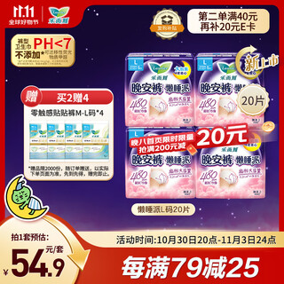 Leerya kao lazy sleeping party good night pants l size combination 20 pieces good night pants pants type sanitary napkins occ