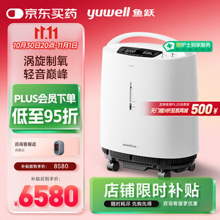 Yuwell medical molecular sieve oxygen concentrator vortex oxygen inhaler super light sound home medical oxygen machine for the elderly 5l flow s-5w