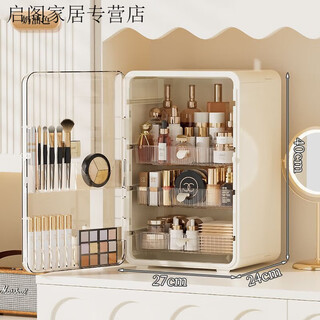Sailotou cosmetics storage box cosmetics desktop storage makeup refrigerator dresser storage dustproof storage cabinet extra large desktop cosmetics storage cabinet cream yellow