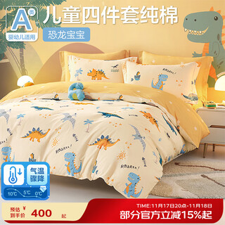 Boyang baby (beyond kids) cotton three-piece set, children's four-piece set, cartoon style and cute student dormitory, pure cotton children's set for all seasons, 40 pieces, cotton set, dinosaur baby (fitted sheet) 1.35 sheet style (quilt cover 150*210cm) three-piece set