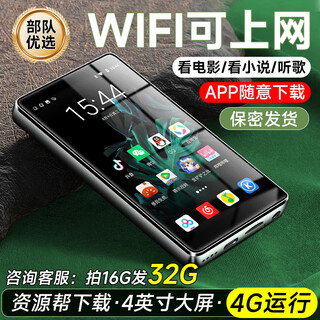 Fanmu pf31 mp4mp5wifi can surf the internet p4 read novels p5 video player mp3 lossless music player bluetooth external playback mp7 online music listening 32g (body 32gb memory) super smooth no lag the same day confidential delivery host + anti-fall protective case + protective film