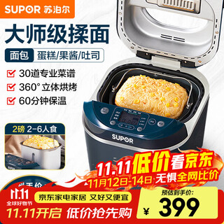 Supor fully automatic bread machine household large-capacity dough mixer household breakfast kneading machine toaster intelligent temperature control three-dimensional baking mt20a801
