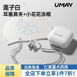 Children's earplugs for swimming, special waterproof and anti-ear water intrusion artifact, children's bath nose clip silicone, lotus seed white, nose clip + earplugs + small flower swimming cap