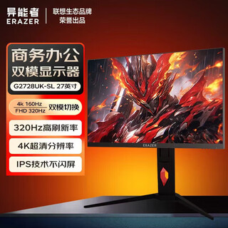 Cloud hin customized server workstation accessories superpower monitor g2728uk-sl