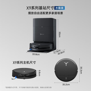 Ecovacs x9 sweeping robot constant pressure roller floor washing robot sweeping and mopping all-in-one automatic cleaning smart home water tank version dex61 national subsidy