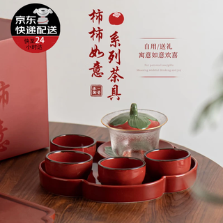 Succohomeware red festive tea set gift box, wedding gift, moving housewarming gift, tea cup and teapot set, shishi ruyi (one pot, four cups, one tray) red letter box