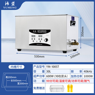 South sandwich glasses cleaning machine ultrasonic ultrasonic cleaning machine household glasses washing jewelry watches nozzle oil nozzle small industrial cleaner ym-100st power adjustable version 30 liters 600w + degassing +