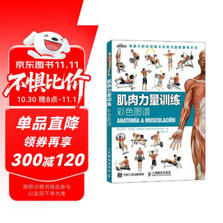 Muscle strength training color atlas produced by asynchronous books