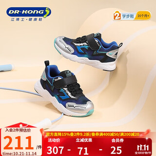Dr. jiang autumn boys toddler shoes 1-3 years old comfortable breathable velcro children's sports shoes black/blue/silver 28
