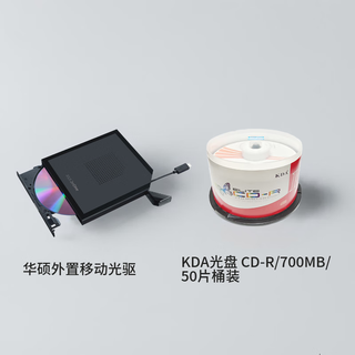 Asus 8x speed external optical drive dvd burner type-c interface sdrw-08v1m-u light and shadow &kda cd-r office series 700m 52-speed barrel 50 pieces